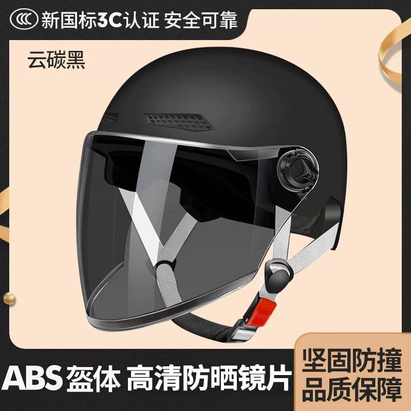 Новый национальный стандарт сертифицированный электрический шлем для мужчин и женщин