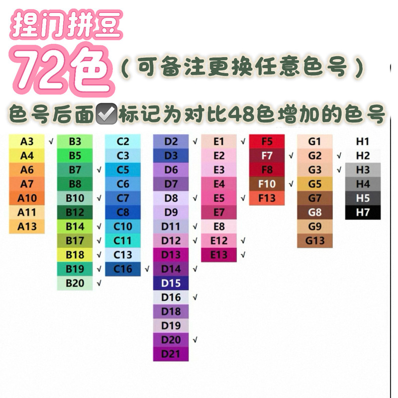 221色2.6mm拼豆补充包MARD同色号融合豆套装大厂通用diy手工|undefined