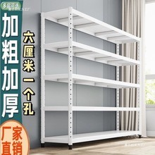 加厚商业货架药店医药架办公室置物架落地多层厨房收纳阳台储物架