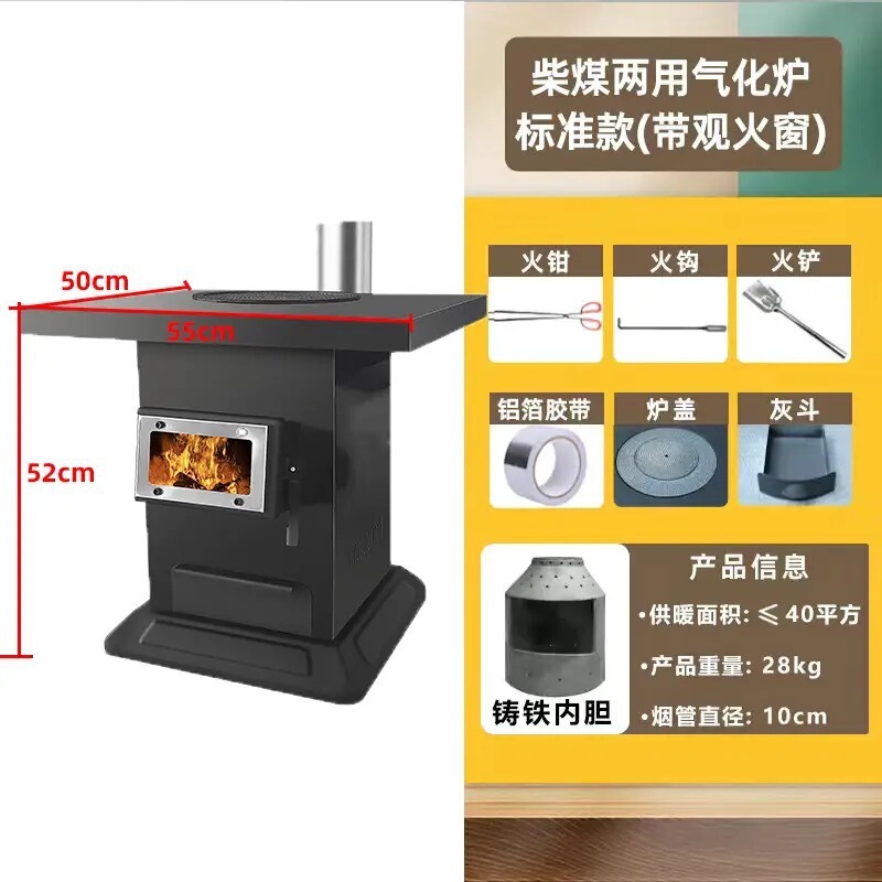 室内无烟气化炉取暖炉家用农村木柴煤炭烤红薯火炉子两用柴火灶|undefined