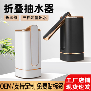 Electric Water Pump, Bottled Water Automatic Water Dispenser, Mineral Water Rechargeable Water Press, Household Water Dispenser Manufacturer Wholesale