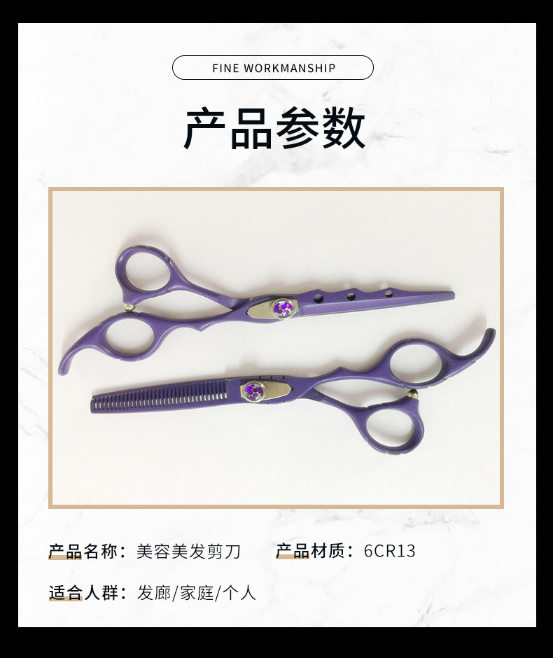 美容美发剪刀详情_07.jpg
