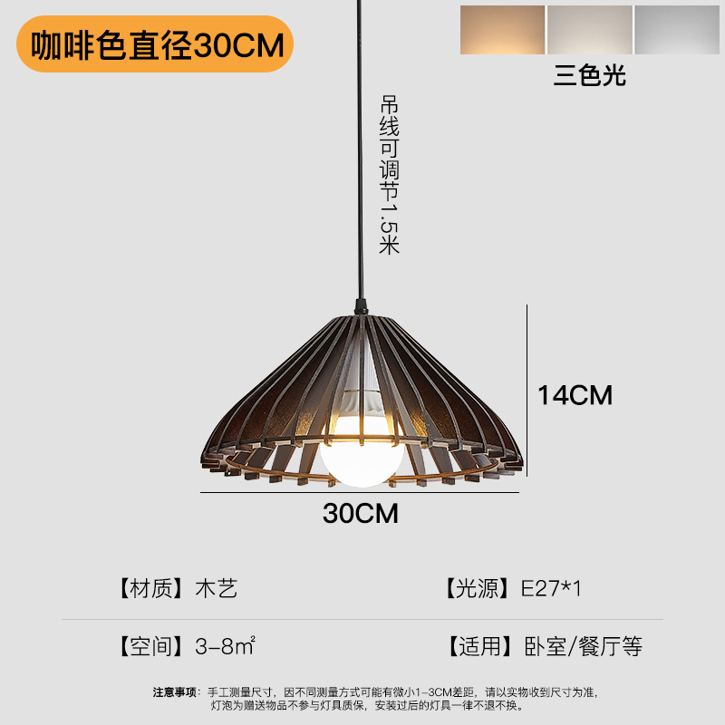 Color marrón diámetro 30cm Luz de tres colores