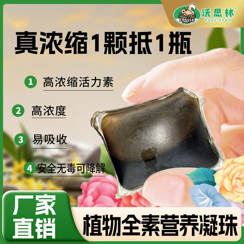 Концентрированный растительный питательный раствор, удобрение для цветов, полные по составу питательные гранулы, растворимые в воде, водорастворимое удобрение для выращивания цветов и овощей, ультраконцентрированное.