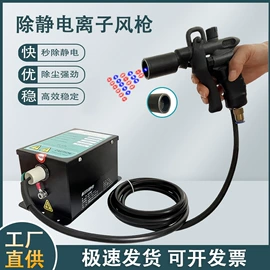 静电消除器;离子风机;离子风棒
