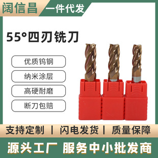 55&deg;�u�㊵�4��ƽ��Ӳ�|�Ͻ���㊵�CNC���ص���55������㊵����l