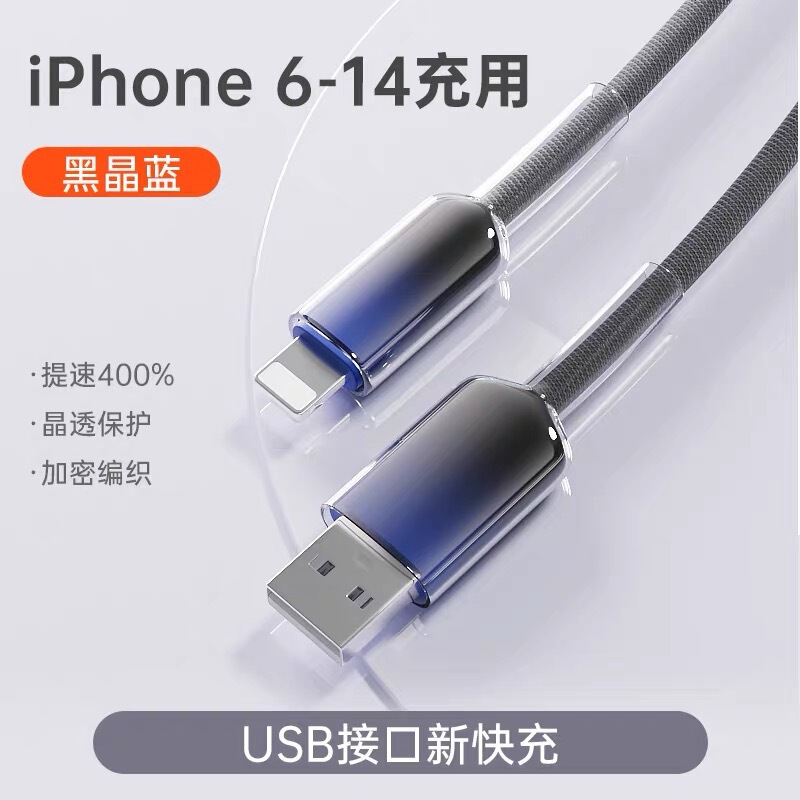 アイスクリスタルグラデーション PD27W 充電ケーブル Apple 1516 Huawei Xiaomi 60W 双頭携帯電話高速充電データケーブルに適しています|undefined