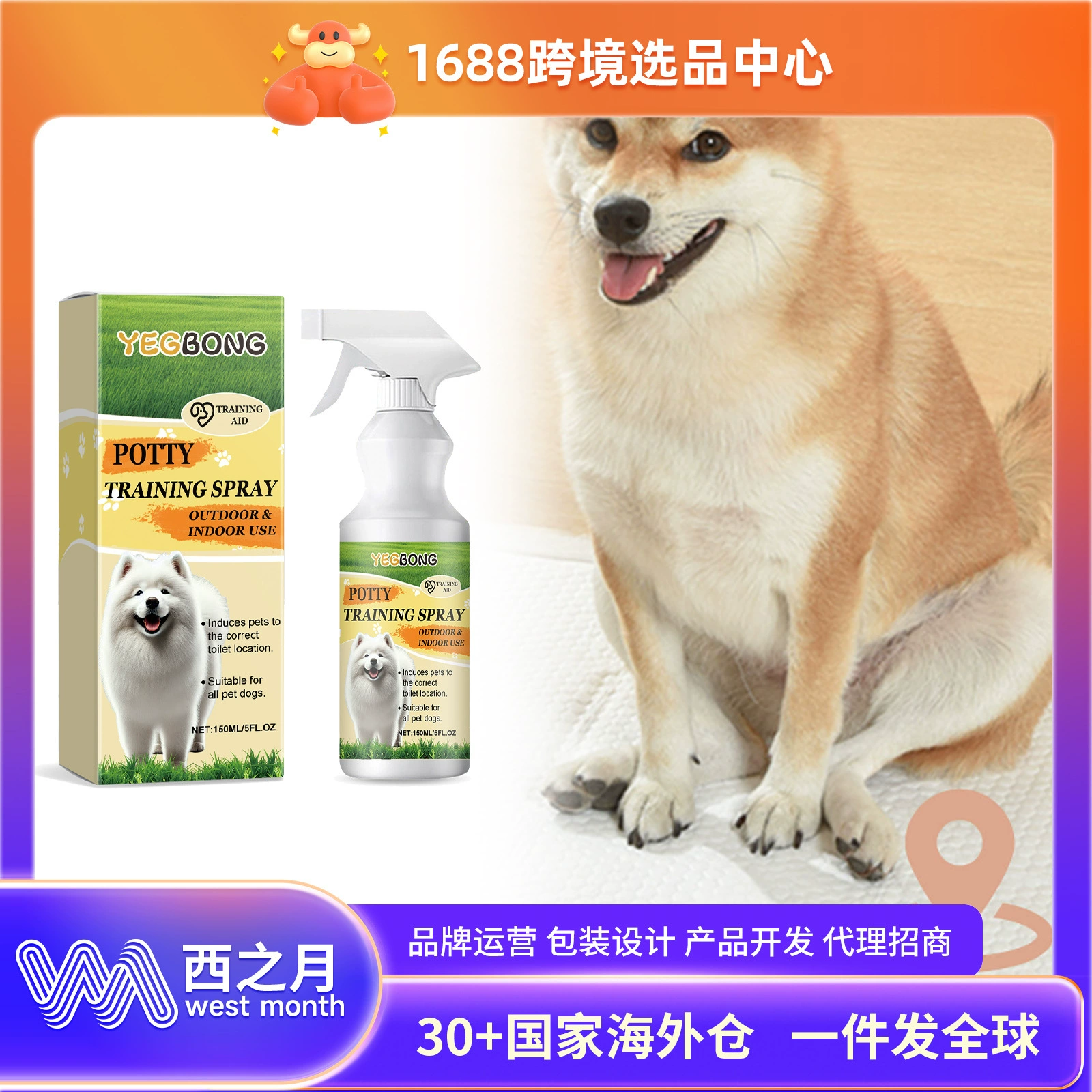 YEGBONG спрей для приучения к туалету для домашних животных развивает кошек и собак в помещении и на открытом воздухе, индуктор дефекации и позиционирования