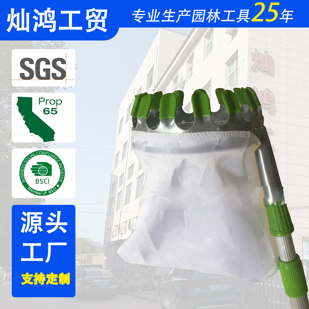 批发水果采摘器摘果器农用园林五金工具 高空采果器伸缩杆日用品