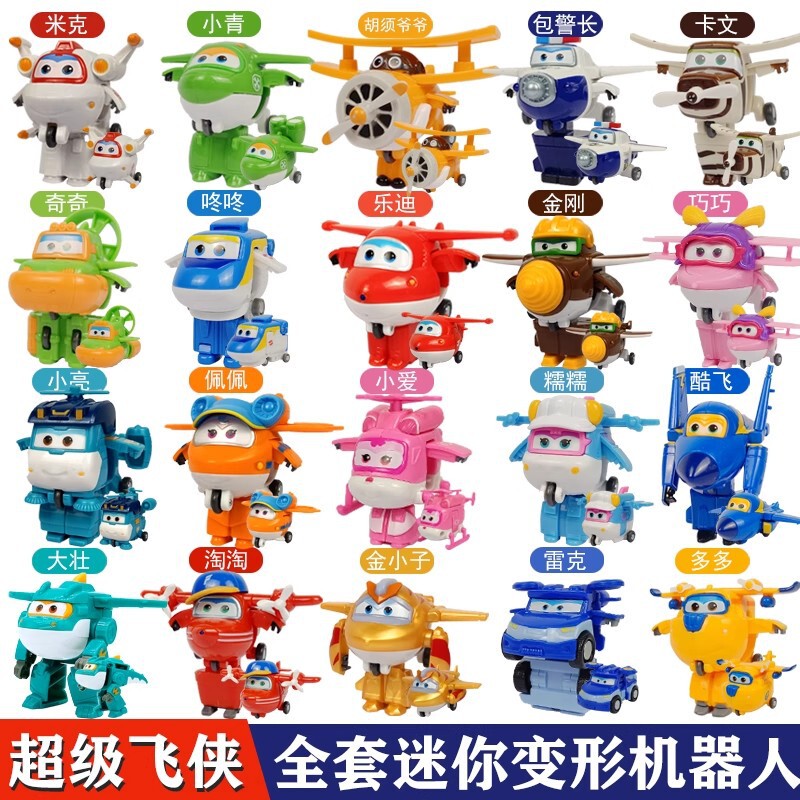 New Super Flying Man Mini small size Le Di Xiao Ai Kuwei Xiao Wei Xiao Wing Hanger suit Deformed Male and Girls' Toys
