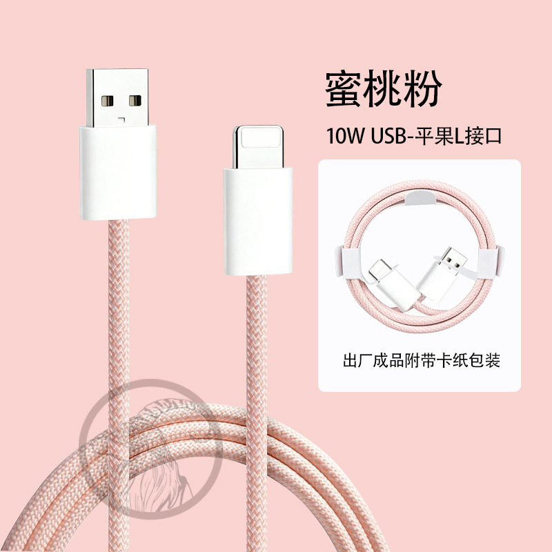 Cable de Carga Rápida Doble Tipo-C para Apple 17 de Nailon Trenzado con Carga Rápida PD