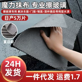 抹布、百洁布;懒人抹布;干发巾干发帽