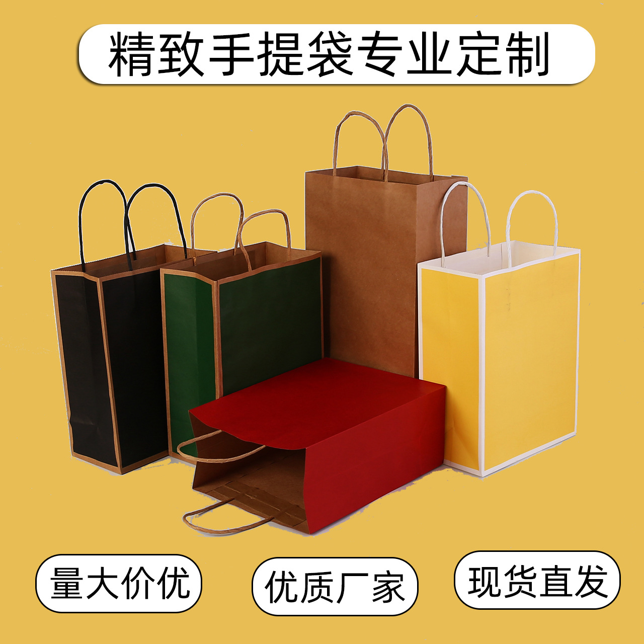 白卡纸购物纸袋支持彩印工厂制定纸质手提袋印刷烫金包装礼品袋