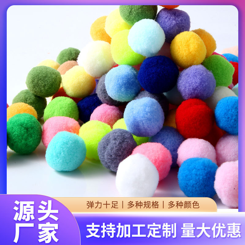 毛球彩色高弹小毛球diy配饰涤纶球球圣诞毛绒球儿童玩具鞋帽装饰