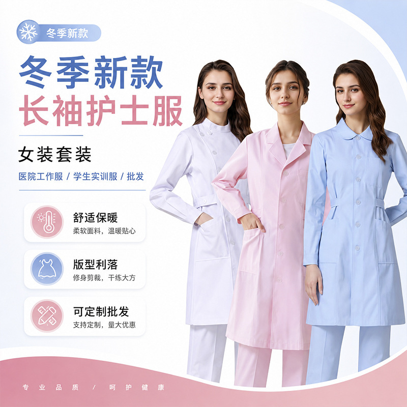 Winter Thickened Long-Sleeved Nurse Uniform Women's Suit Medical Student Training Work Clothes Manufacturer Custom Wholesale