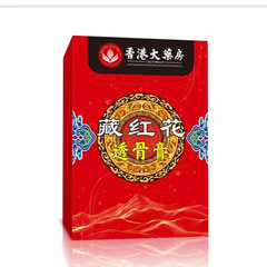 香港薬局サフラン骨浸透軟膏関節マッサージ活性化軟膏メーカー卸売サポートドロップシッピング