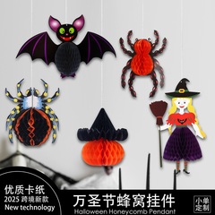 新しいクロスボーダーハロウィンハニカムボールペンダント装飾工芸品魔女カボチャウィンドウ屋外雰囲気装飾品