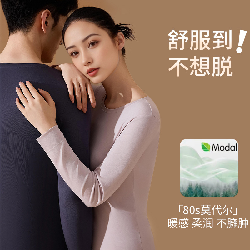 Autumn/Winter Thin 80-count Lenzing Modal Thermal Underwear Women's Skin-friendly Antibacterial Base Layer Long Pants Set Men's