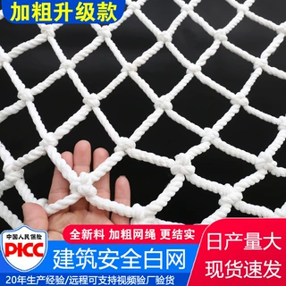 定制加粗建筑防护网 尼龙绳安全平网楼梯防坠网高空防护安全网