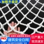 定制建筑防护高空防坠网