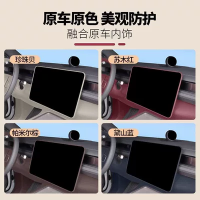 Other Automotive Interior Supplies | Cover, Rear Screen Silicone Cover