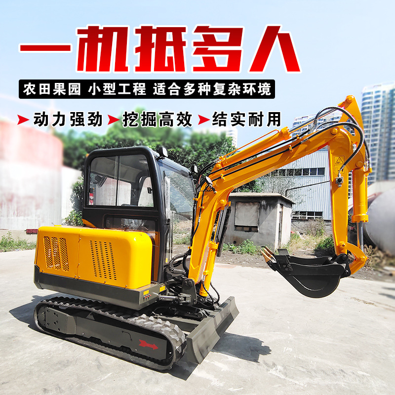 多功能小型挖掘机果园农用建筑工程钩机小勾机室内破碎液压小挖机