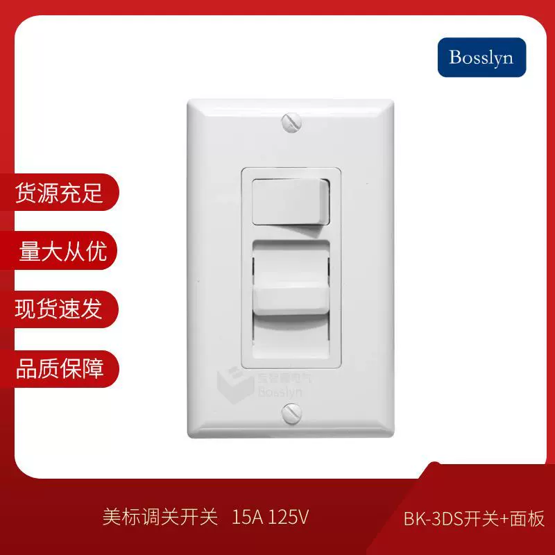 美式调光器开关 UL可控硅美标墙壁开关 LED美规调光开关