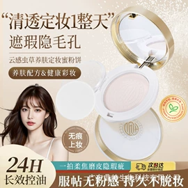 口红;唇釉;蜜粉、散粉