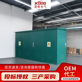箱式变电站;高压开关柜;配电柜