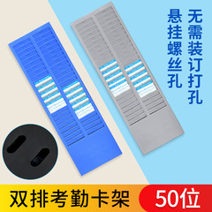 Huajie Double-Row Attendance Card Holder, Plastic Office Sign-In Card Dispenser, 24-Slot/50-Slot, Attendance Card Manufacturer