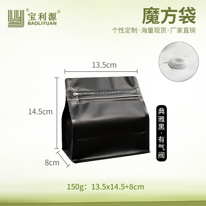 Bolsa de café Baoliyuan Bolsa de cubo de Rubik Válvula de escape Bolsa de embalaje de granos de café 16 bolsas de té de papel de aluminio engrosado de seda de grado alimenticio