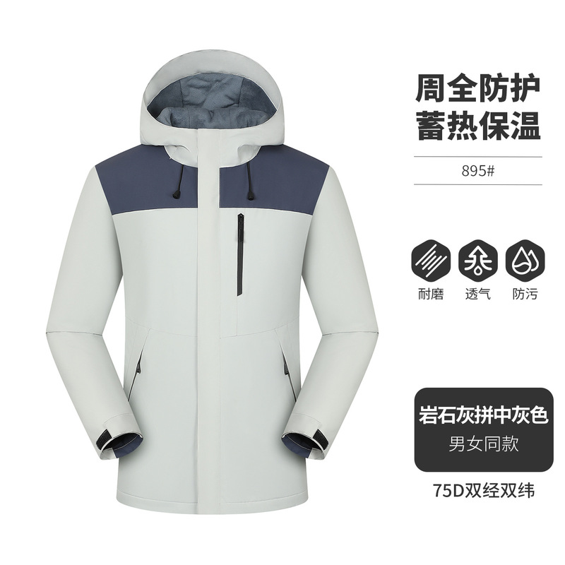 25年新款户外冲锋衣定制logo工作服团体服加绒加厚拼色连帽情侣款|undefined
