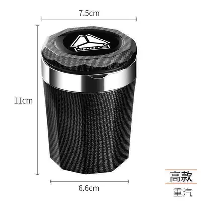 China Heavy Truck Bosheng Car Ashtray 2025 Model Pioneer Officer V High Flame Resistance Car Interior Modification with Lid and Light (Car ashtray) - high-end-heavy-duty-carbon-fiber-pattern