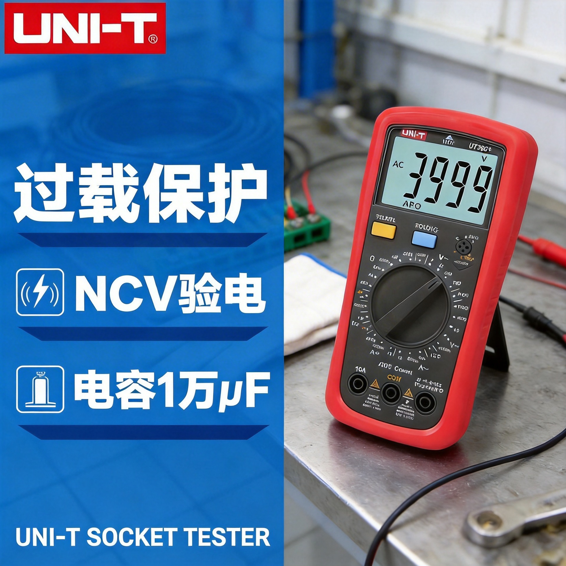 优利德数字万能表UT39A+多功能高精度万用表电工专用UT39C+