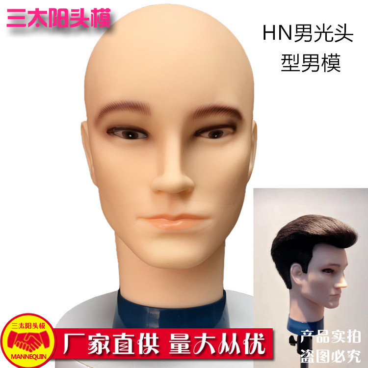 Factory direct men's bald wig model head model doll head dummy head model hairdressing shop trim styling head