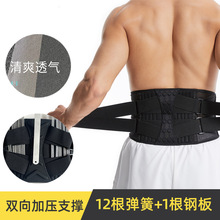 运动健身护腰带 双重弹簧支撑加压可调节举重透气篮球护腰可代发