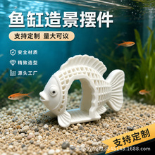 厂家直供镂空大鱼躲避屋 观赏鱼虾藏身洞穴 鱼缸水下造景装饰白模