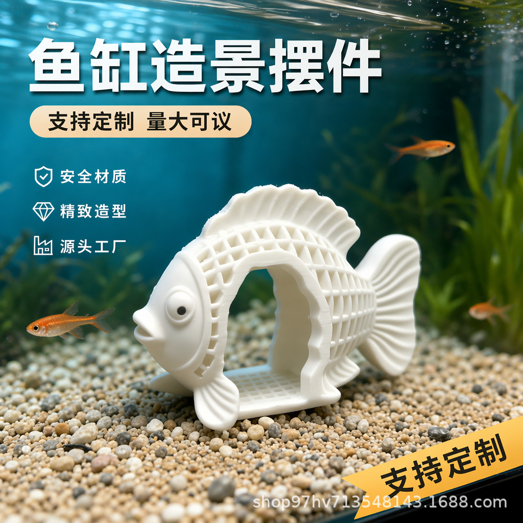 厂家直供镂空大鱼躲避屋 观赏鱼虾藏身洞穴 鱼缸水下造景装饰白模