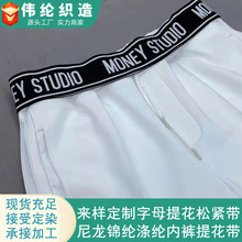 黑白外穿松紧带宽英文字母提花松紧带柔软服装裤腰辅料加厚加宽