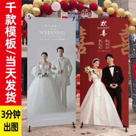海报迎宾海报结婚门口迎宾牌结婚易拉宝结婚海报制作婚礼迎宾定制