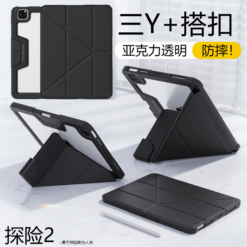 Suitable for iPadPro protective sleeve 11 inch 2024 with pen slot 13 silicone Air6 shell 10 anti-fall bending Mini7 through