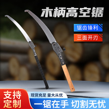 折叠锯加长锯树砍树户外锯子户外便携式锯果树大号锯锋利外贸厂家