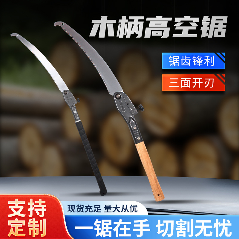 折叠锯加长锯树砍树户外锯子户外便携式锯果树大号锯锋利外贸厂家
