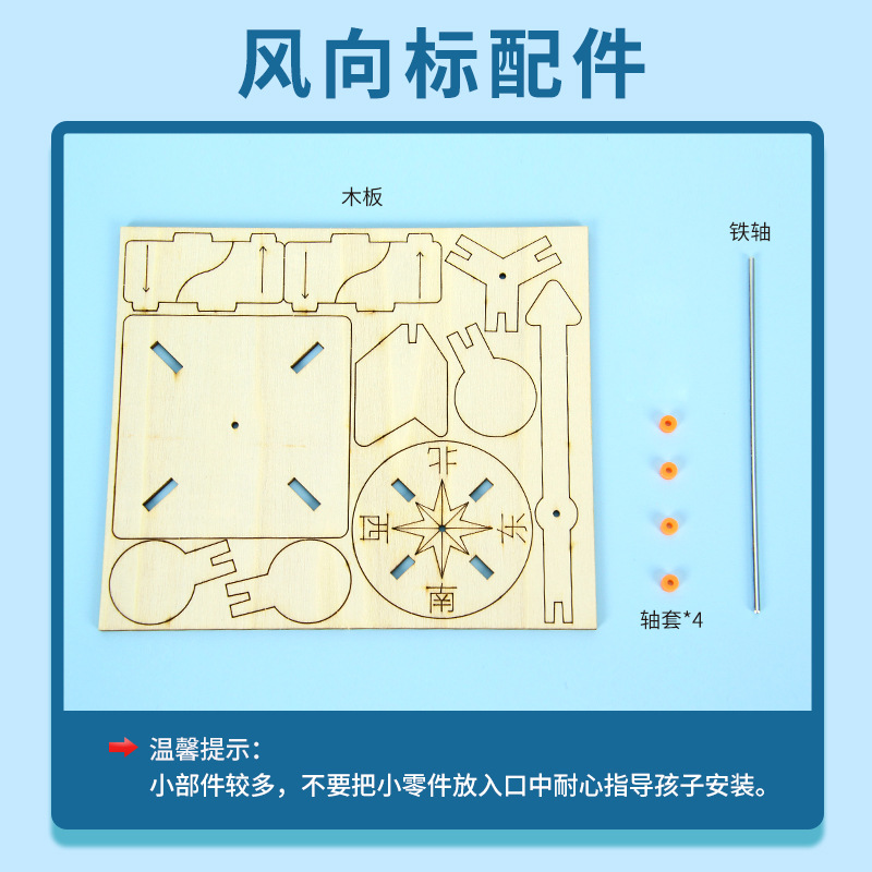科学実験 DIY 風向計 スチームテクノロジー 少量生産 子供のおもちゃ 風向計 材料セット