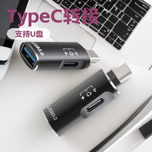 Type-C OTG����һ�D���^߅���߅�������֙C�BU�Ptype-c�D�Q��