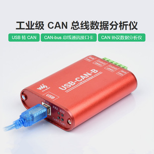 ���I��CAN�������������x USB�DCAN�ӿ��D�Q�� CAN-bus�����ӿڿ�