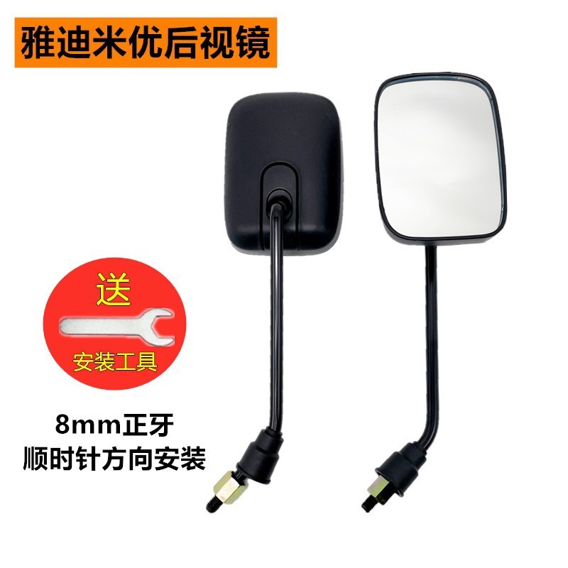 雅迪电动车后视镜原装通用电瓶车台铃反光镜冠能专用镜子m6倒车镜|undefined