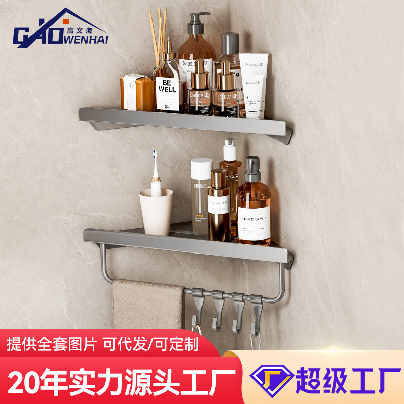 Gao Wenhai household bathroom storage rack punch-free corner storage rack light luxury triangle storage rack factory wholesale