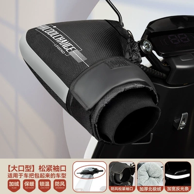 Electric Vehicle Handlebar Cover Winter: Motorcycle Handle Cover - one-size-fits-all-full-sealing-velvet-and-thickening-windproof-cuffs-waterproof-reflective-dark-night-black-big-mouth