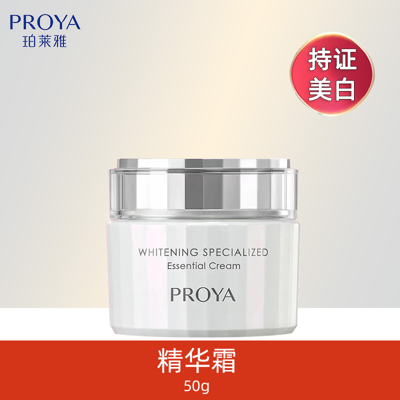 Осветляющая эссенция, 50г